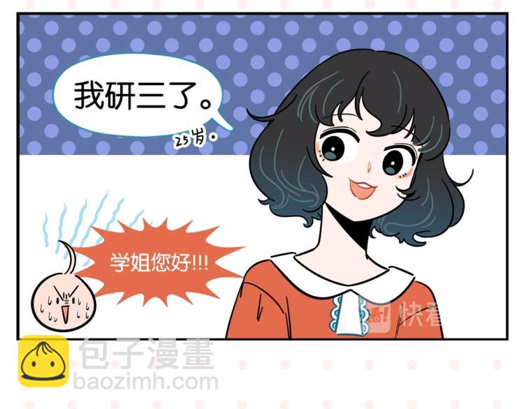 第5话 是情敌！(1/2)-第7话
