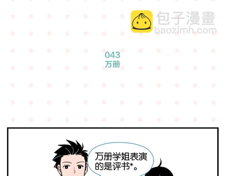 第5话 是情敌！(1/2)-第7话