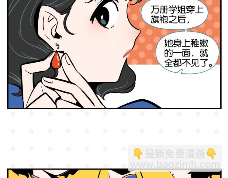 第5话 是情敌！(1/2)-第7话