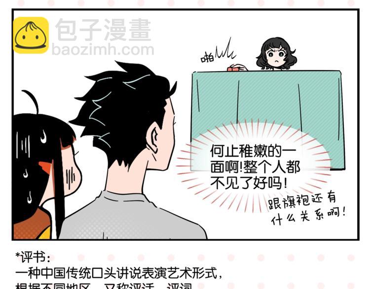 第5话 是情敌！(1/2)-第7话