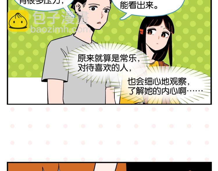 第5话 是情敌！(1/2)-第7话