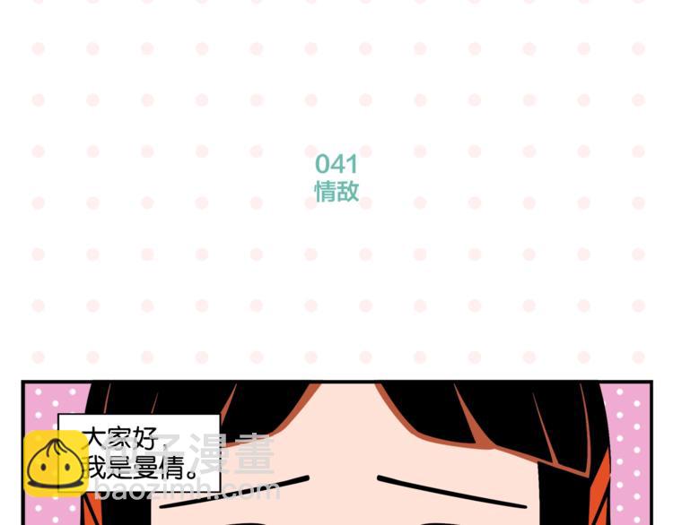第5话 是情敌！(1/2)-第7话