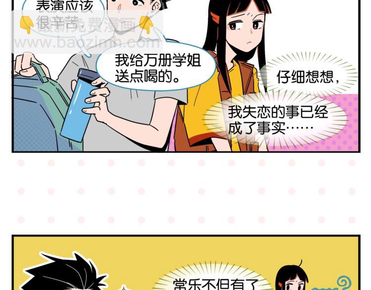 第5话 是情敌！(1/2)-第7话