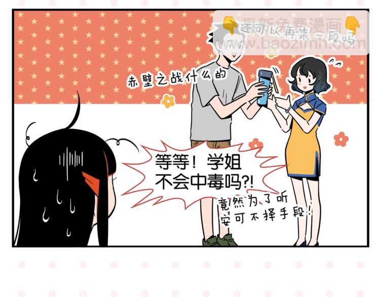 第5话 是情敌！(1/2)-第7话