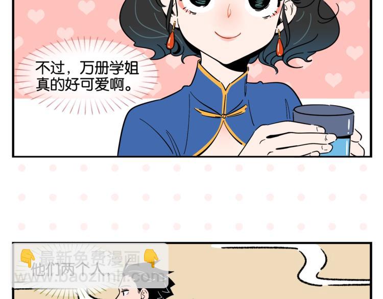 第5话 是情敌！(1/2)-第7话