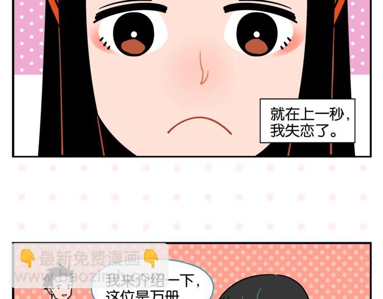 第5话 是情敌！(1/2)-第7话