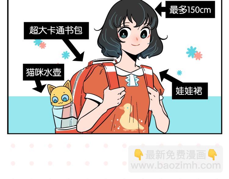 第5话 是情敌！(1/2)-第7话
