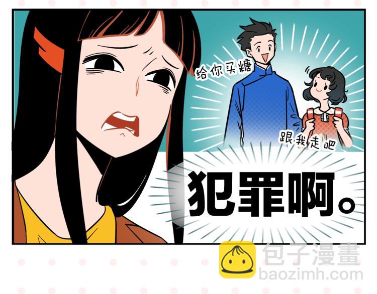 第5话 是情敌！(1/2)-第7话