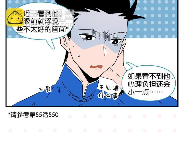 第58话 失踪了？！(1/2)-第61话