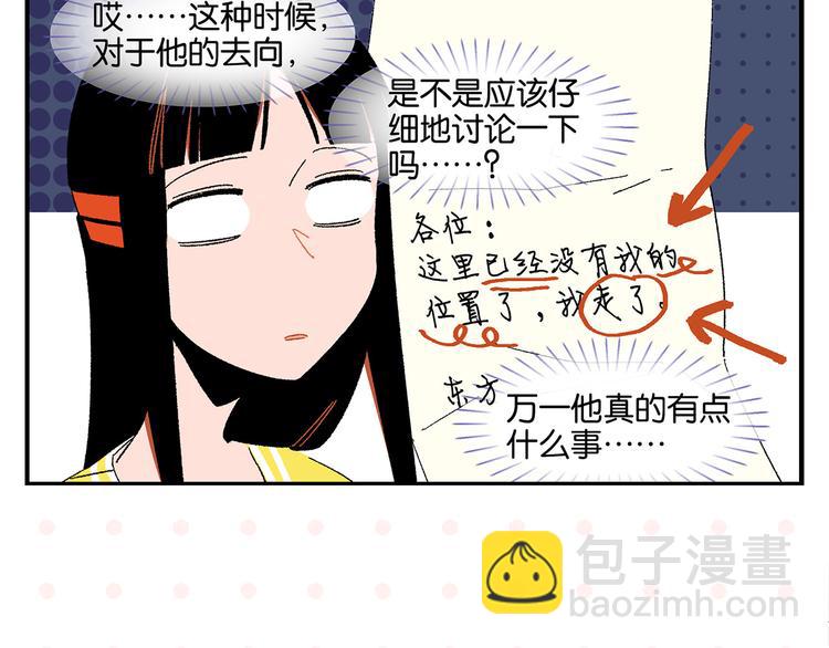 第58话 失踪了？！(1/2)-第61话