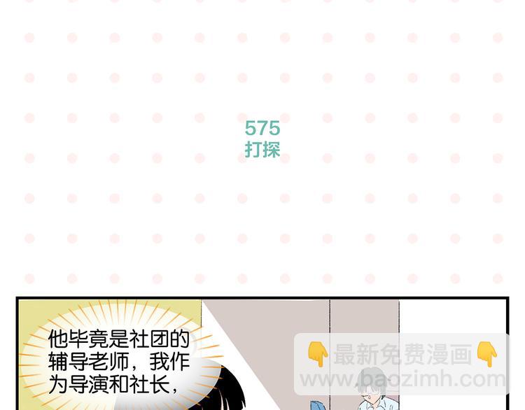 第58话 失踪了？！(1/2)-第61话