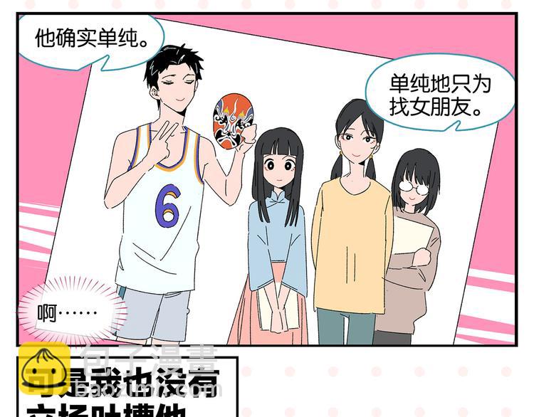 第58话 失踪了？！(1/2)-第61话