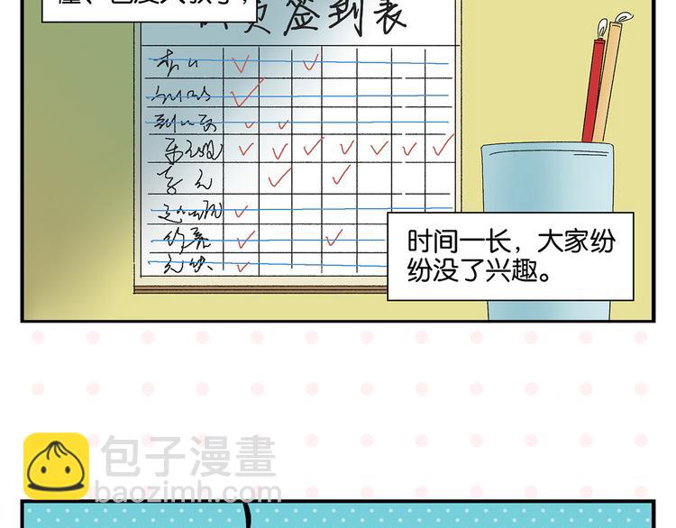 第58话 失踪了？！(1/2)-第61话