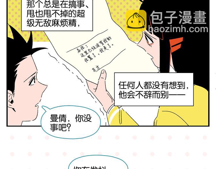 第58话 失踪了？！(1/2)-第61话