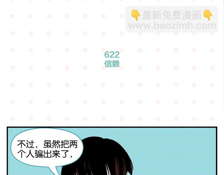 第63话 来告白吧(1/2)-第67话