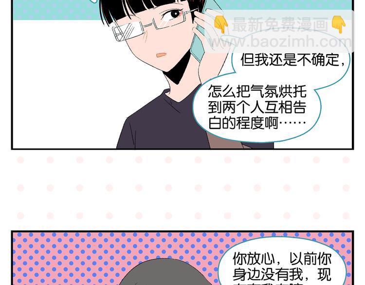第63话 来告白吧(1/2)-第67话