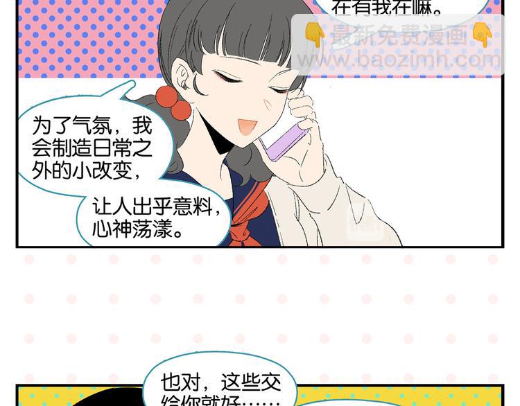 第63话 来告白吧(1/2)-第67话
