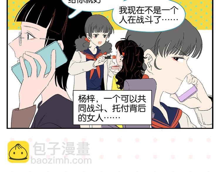 第63话 来告白吧(1/2)-第67话