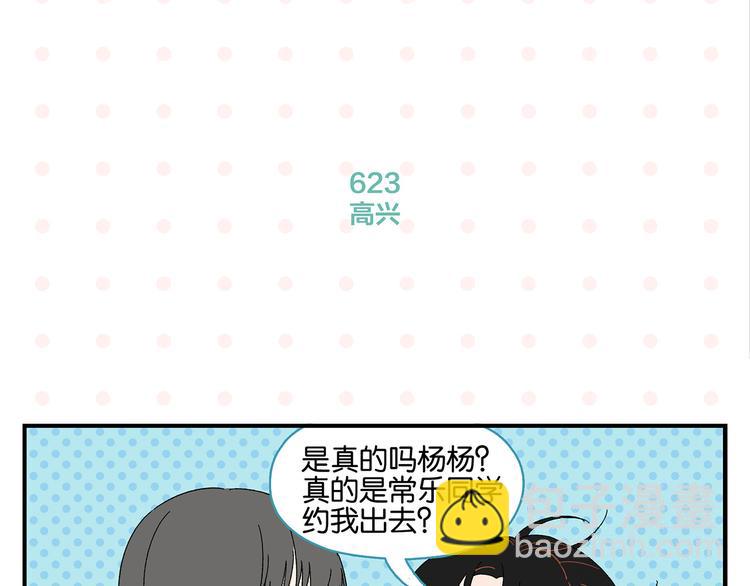 第63话 来告白吧(1/2)-第67话