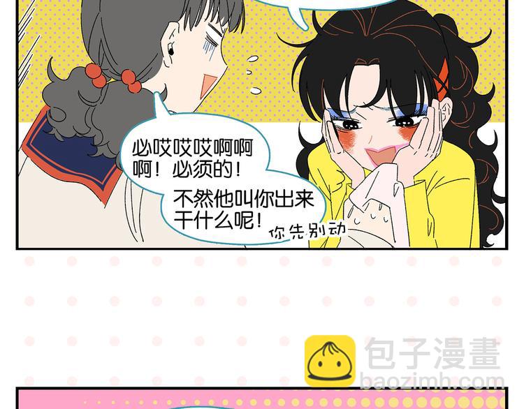 第63话 来告白吧(1/2)-第67话