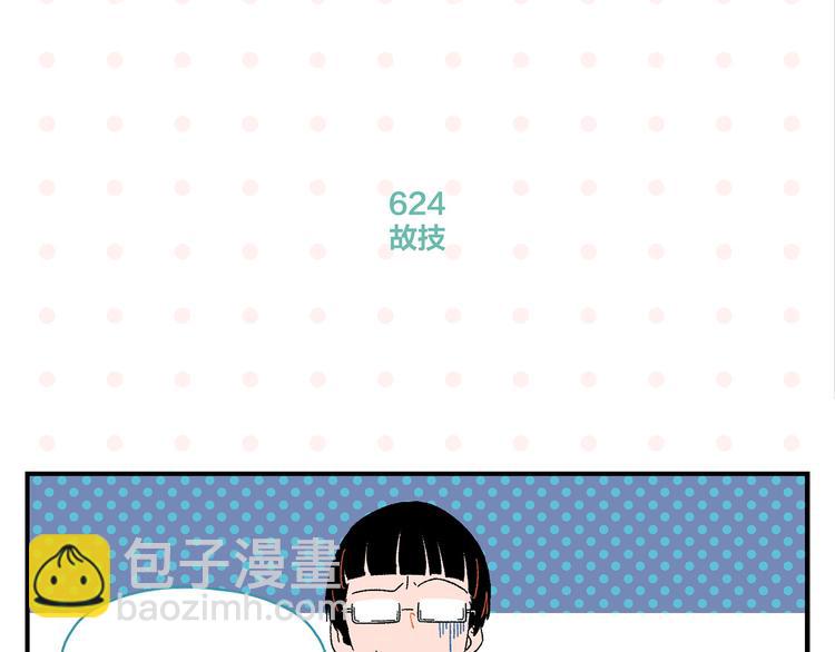 第63话 来告白吧(1/2)-第67话