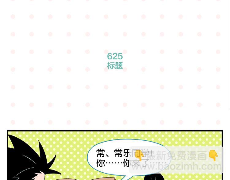 第63话 来告白吧(1/2)-第67话