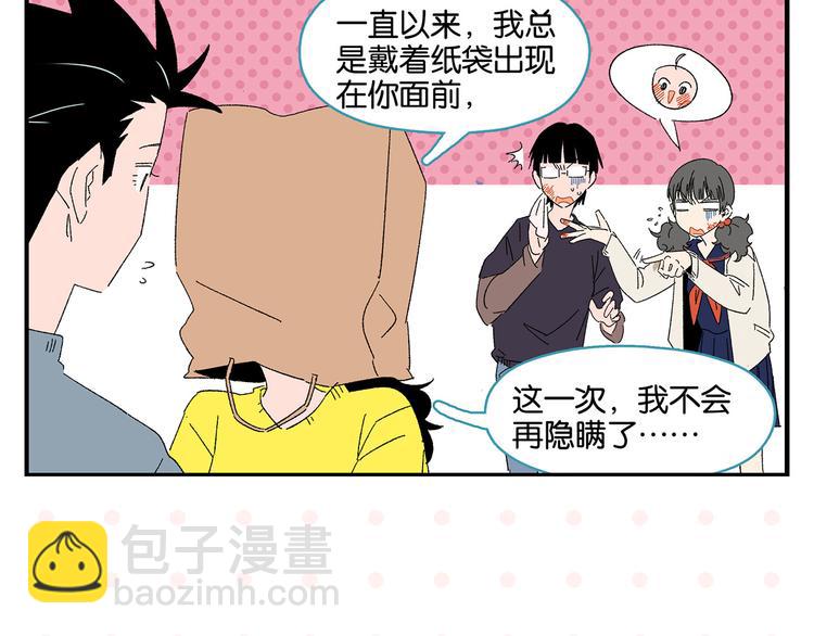 第63话 来告白吧(1/2)-第67话