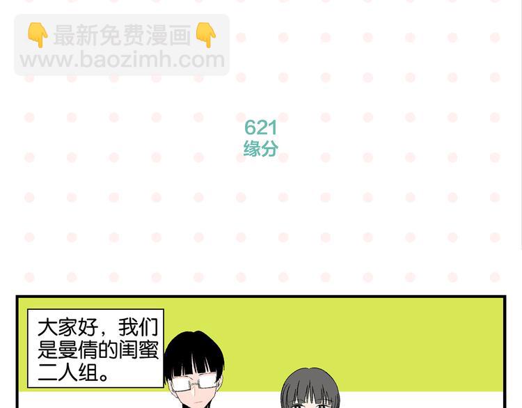 第63话 来告白吧(1/2)-第67话