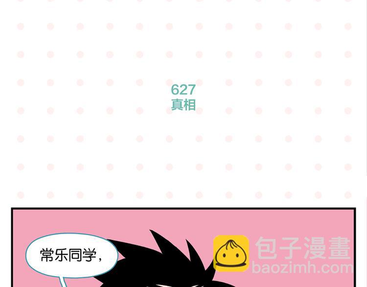 第63话 来告白吧(1/2)-第67话