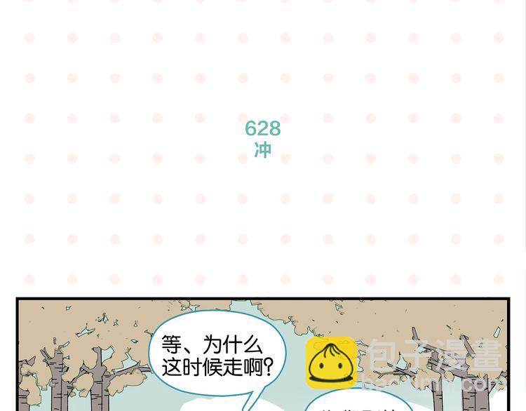 第63话 来告白吧(1/2)-第67话