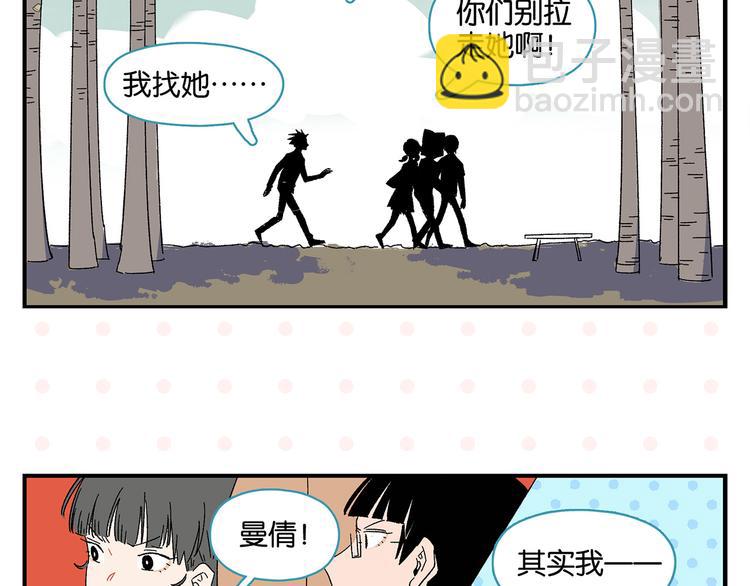 第63话 来告白吧(1/2)-第67话