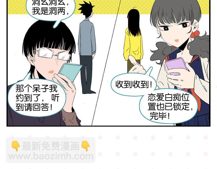 第63话 来告白吧(1/2)-第67话