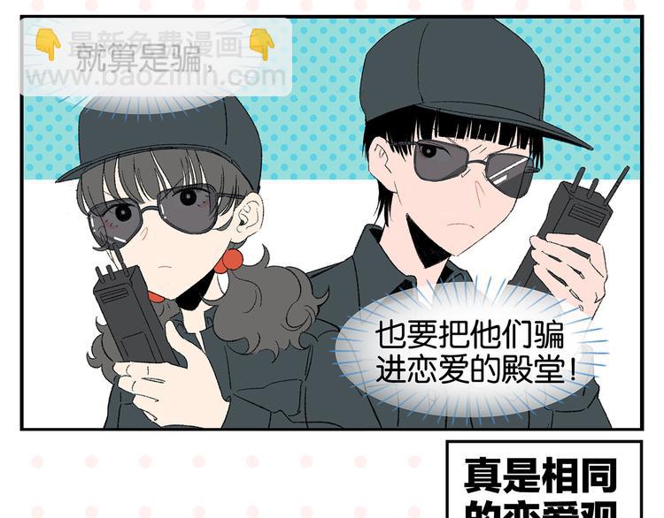第63话 来告白吧(1/2)-第67话
