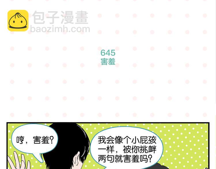第65话 一决胜负(1/2)-第69话