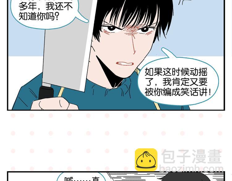 第65话 一决胜负(1/2)-第69话