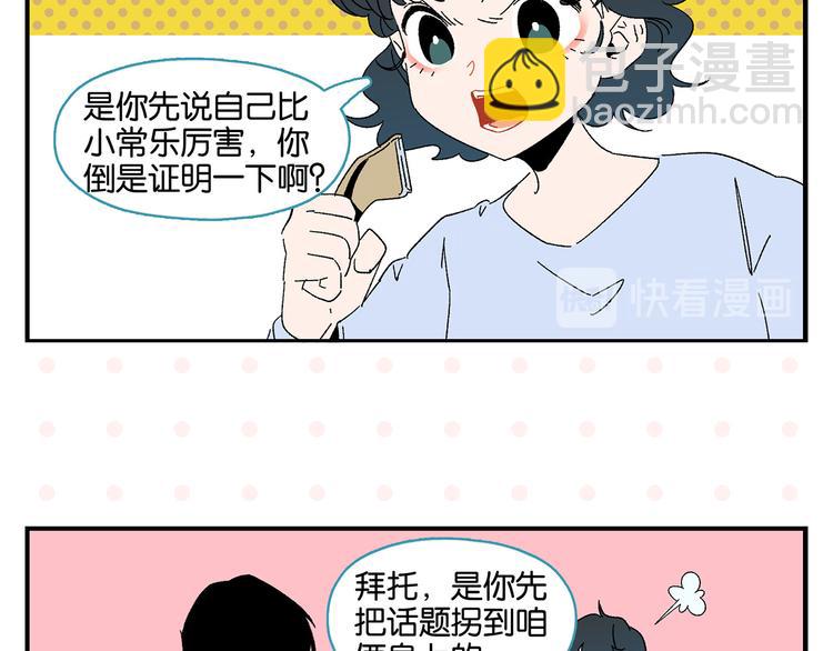 第65话 一决胜负(1/2)-第69话