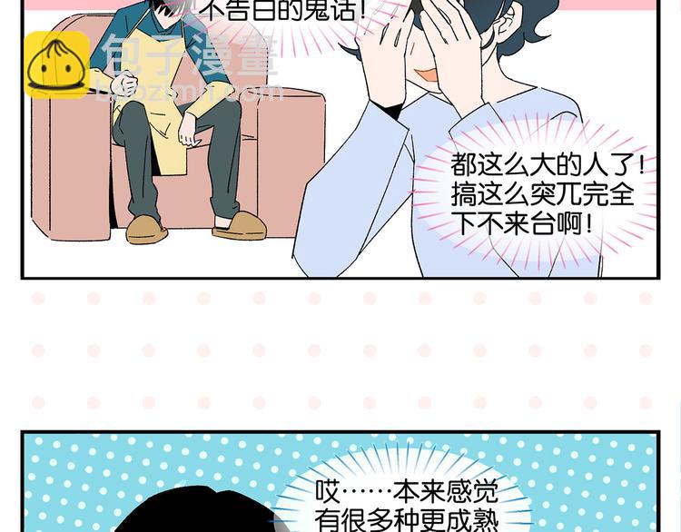 第65话 一决胜负(1/2)-第69话