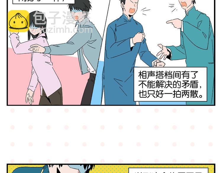 第65话 一决胜负(1/2)-第69话