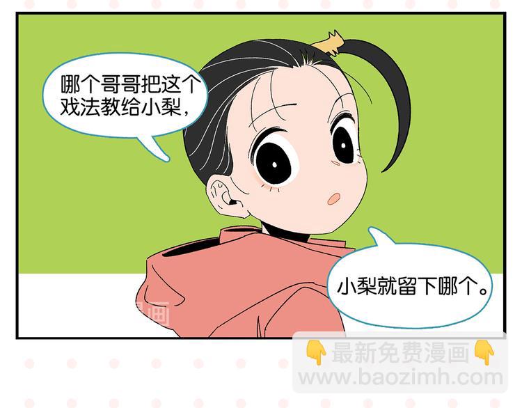 第67话 一个人(1/2)-第71话