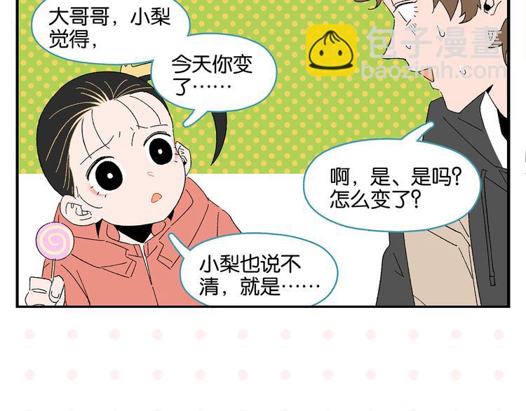 第67话 一个人(1/2)-第71话
