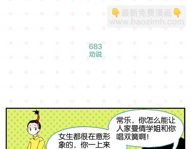 第69话 天作之合(1/2)-第73话