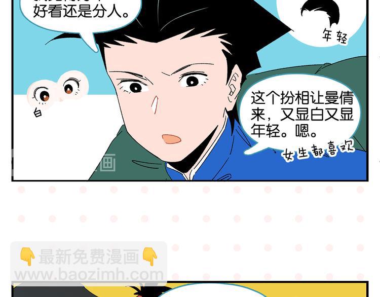 第69话 天作之合(1/2)-第73话