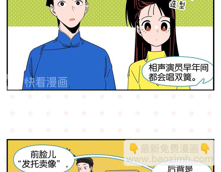 第69话 天作之合(1/2)-第73话