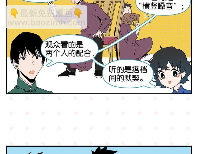第69话 天作之合(1/2)-第73话