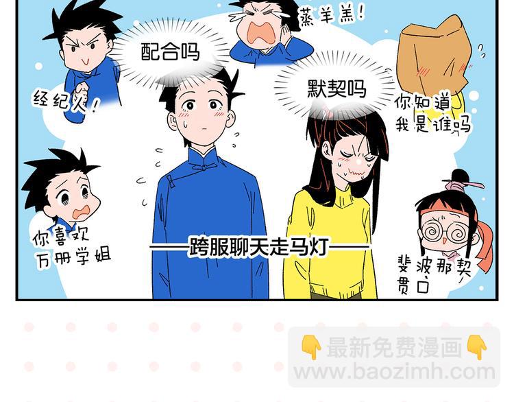第69话 天作之合(1/2)-第73话