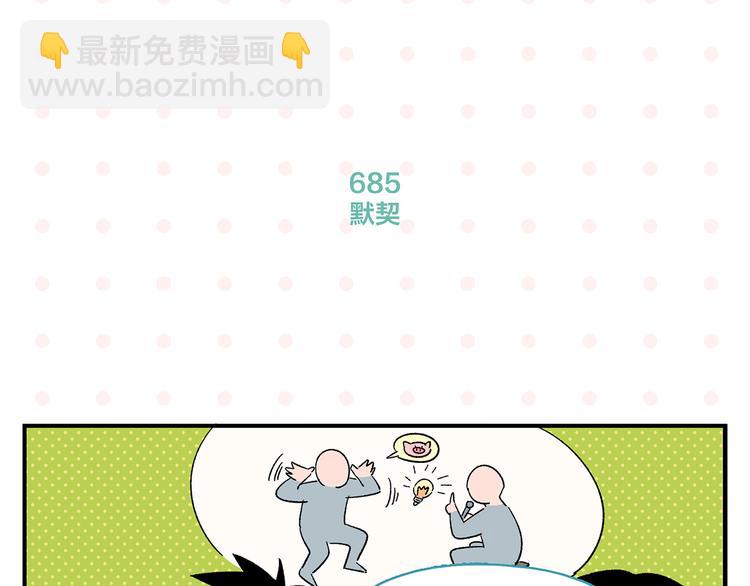第69话 天作之合(1/2)-第73话