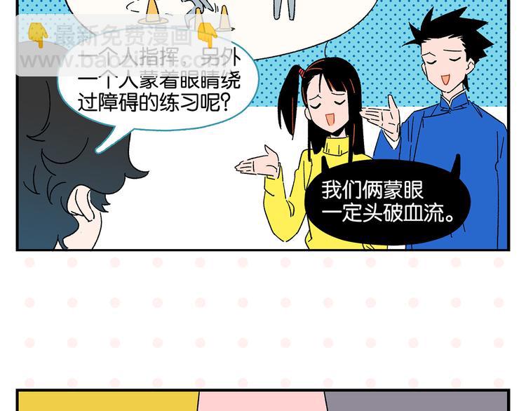 第69话 天作之合(1/2)-第73话