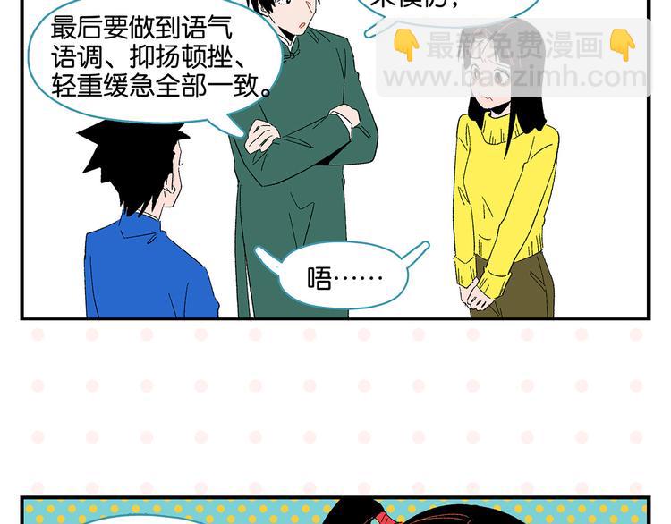 第69话 天作之合(1/2)-第73话