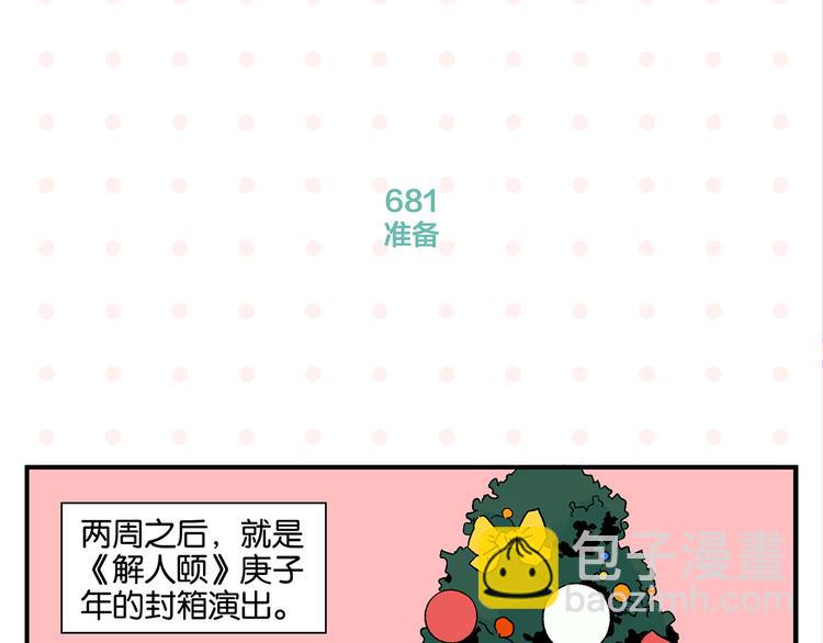 第69话 天作之合(1/2)-第73话