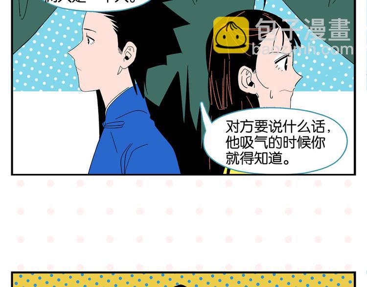 第69话 天作之合(1/2)-第73话